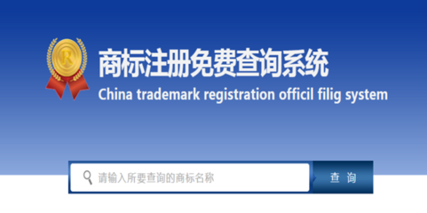 商標(biāo)注冊(cè)流程