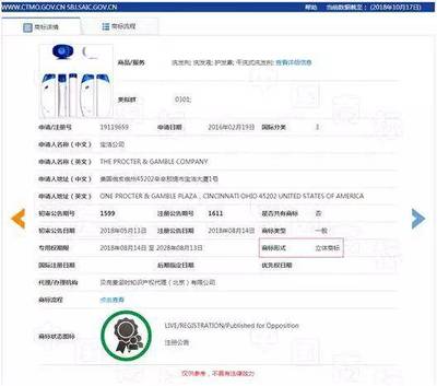 海飛絲三維標(biāo)志商標(biāo)申請為何一波三折？